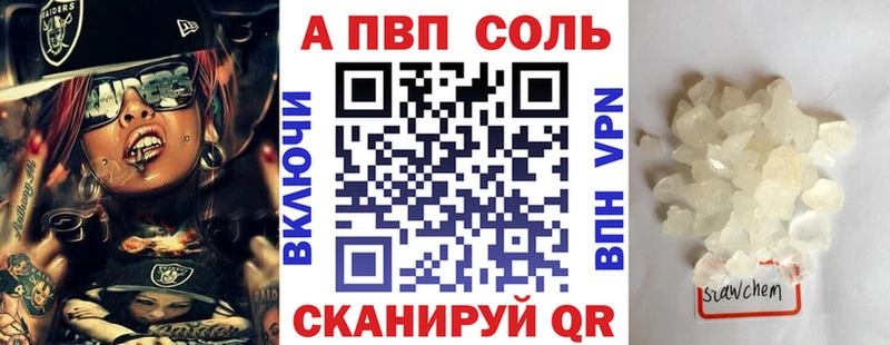 А ПВП мука  купить наркоту  Смоленск 