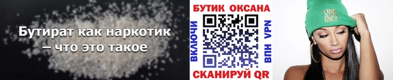 БУТИРАТ GHB  купить наркотик  Смоленск 