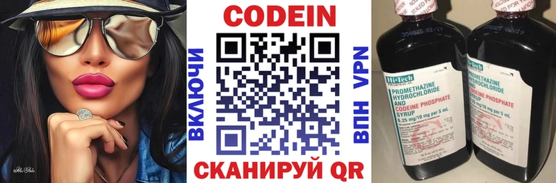 Кодеин Purple Drank  blacksprut вход  Смоленск  купить  цена 